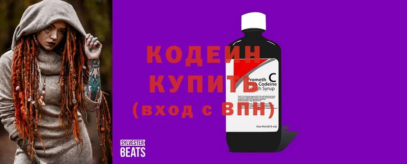 Кодеиновый сироп Lean напиток Lean (лин)  Будённовск 